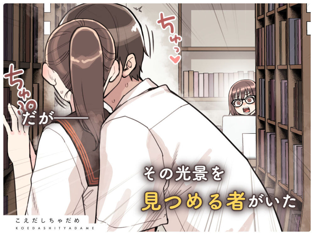 こえだしちゃだめ / ふくらすずめ