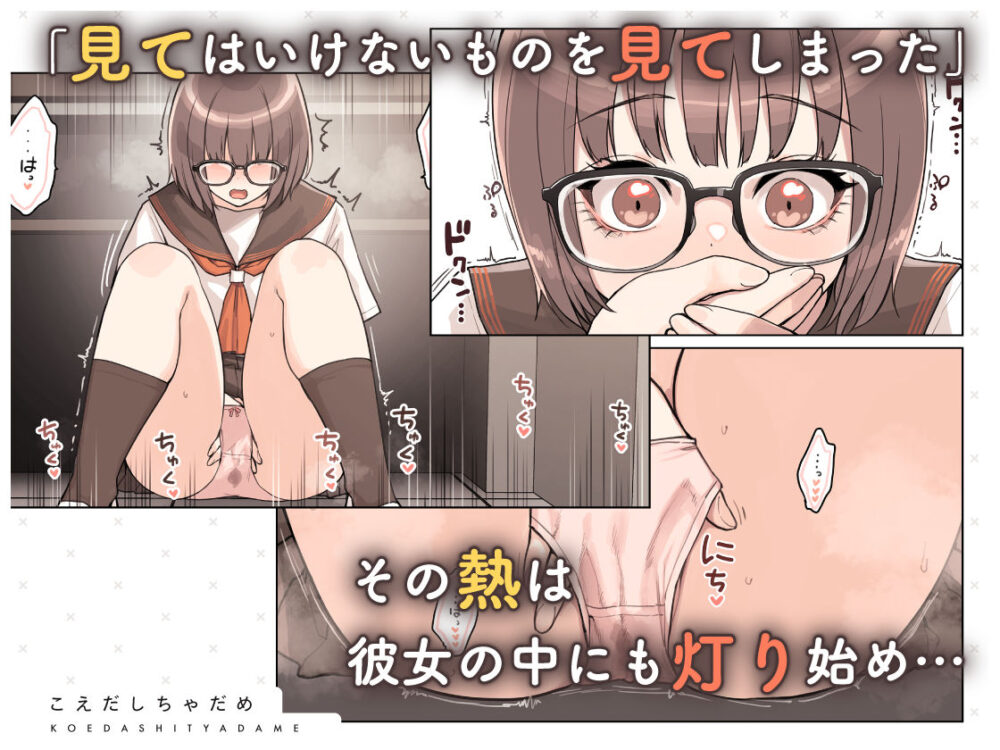 こえだしちゃだめ / ふくらすずめ