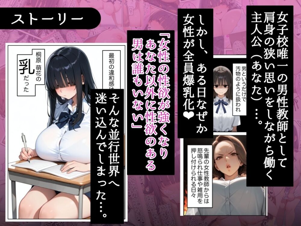 俺しか勃起できない世界 〜Kカップ爆乳陰キャ教え子生オナホ化計画〜 / ラッキーイベント