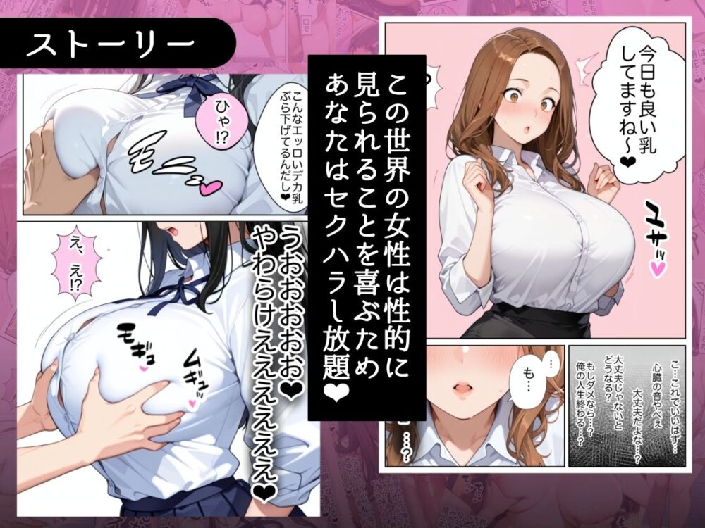 俺しか勃起できない世界 〜Kカップ爆乳陰キャ教え子生オナホ化計画〜 / ラッキーイベント