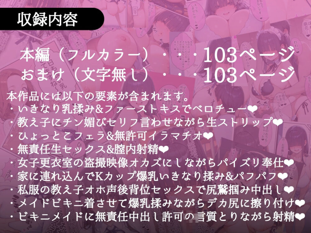 俺しか勃起できない世界 〜Kカップ爆乳陰キャ教え子生オナホ化計画〜 / ラッキーイベント