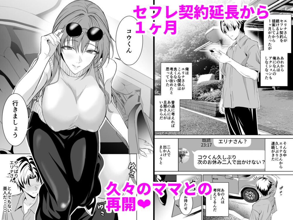 彼女のママとのセフレ契約 2 〜ママと二人で温泉編〜 / 拡張パーツ（遠藤良危）