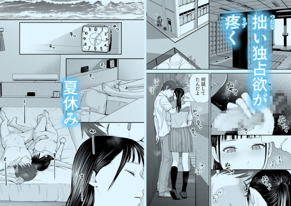 無防備だった頃2 一線を越えたあの日から…ふたりの眩しくも危うい夏 / ツクヨミ