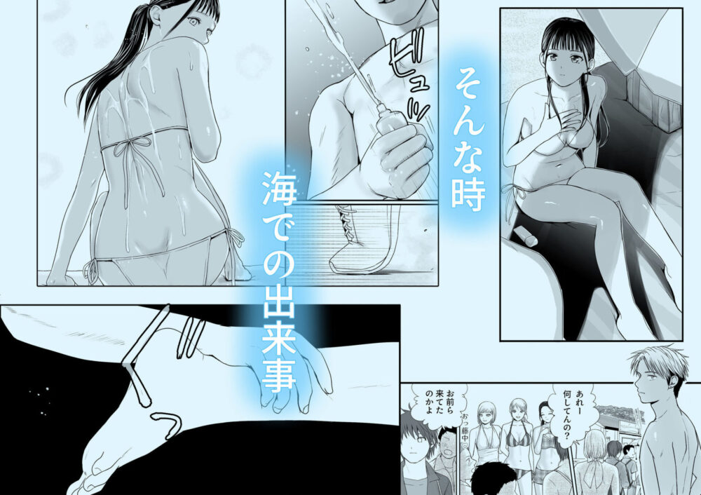 無防備だった頃2 一線を越えたあの日から…ふたりの眩しくも危うい夏 / ツクヨミ