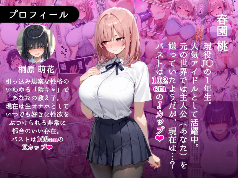 俺しか勃起できない世界 〜Jカップ爆乳アイドル生オナホ化&教え子ハーレム〜 / ラッキーイベント