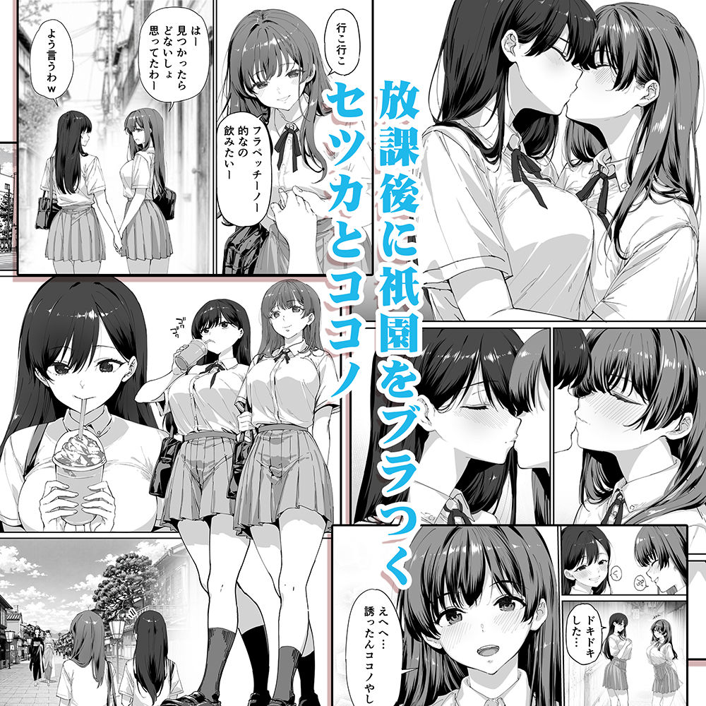 飯犯トラベラーズ 京都百合へし折り輪●快楽堕落編 / STUDIOふあん