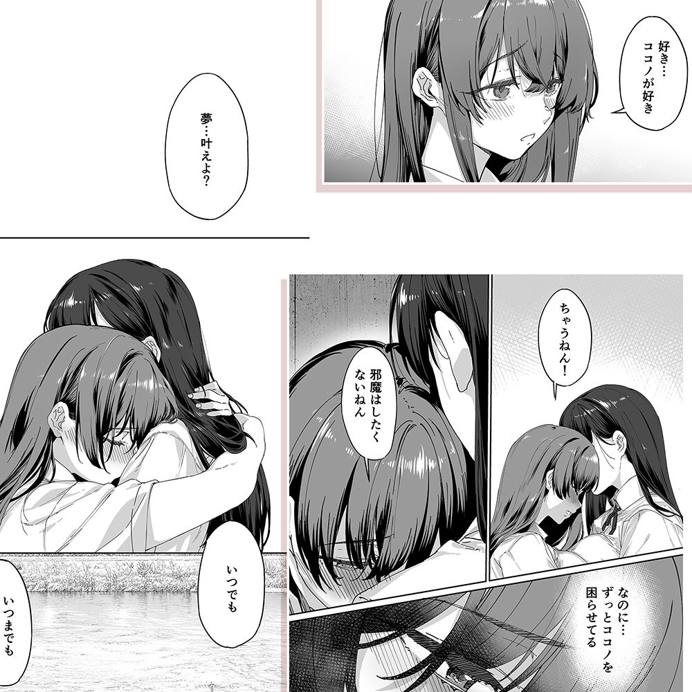 飯犯トラベラーズ 京都百合へし折り輪●快楽堕落編 / STUDIOふあん