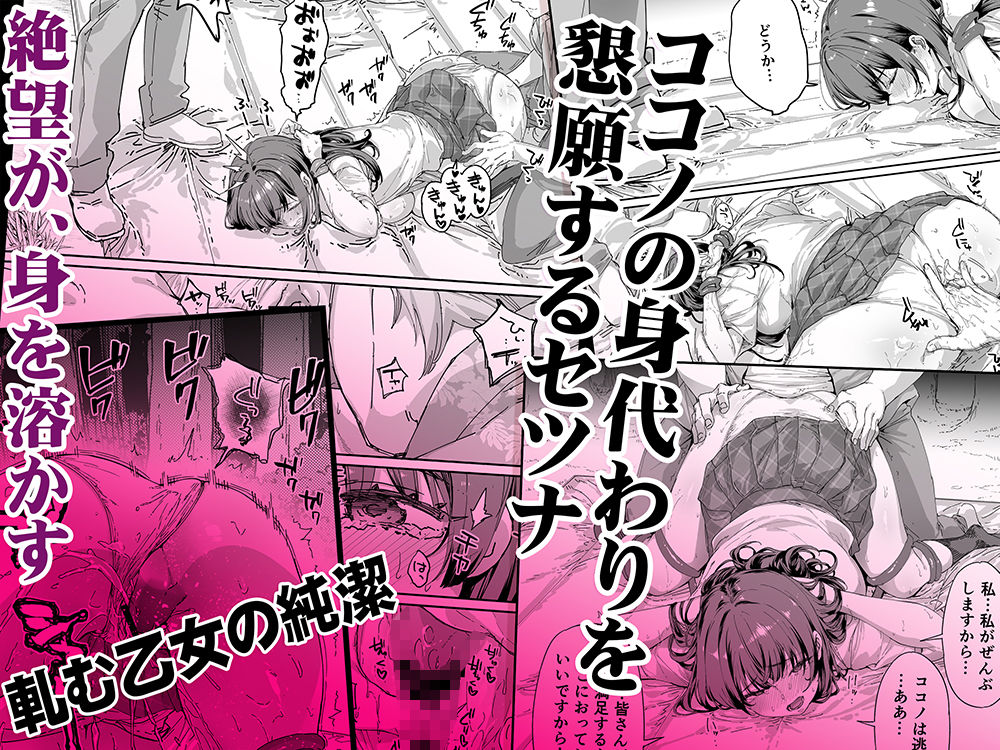 飯犯トラベラーズ 京都百合へし折り輪●快楽堕落編 / STUDIOふあん