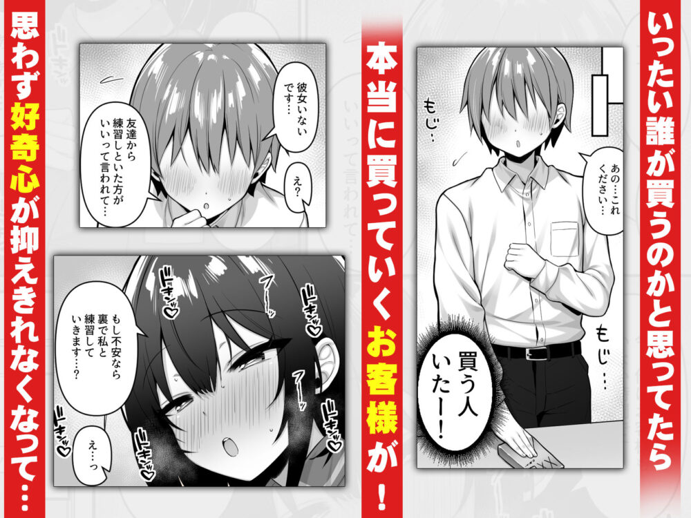 コンビニのバイトJKはXXLサイズのコンドームを買うお客さんが気になって仕方ない / 一億万軒茶屋