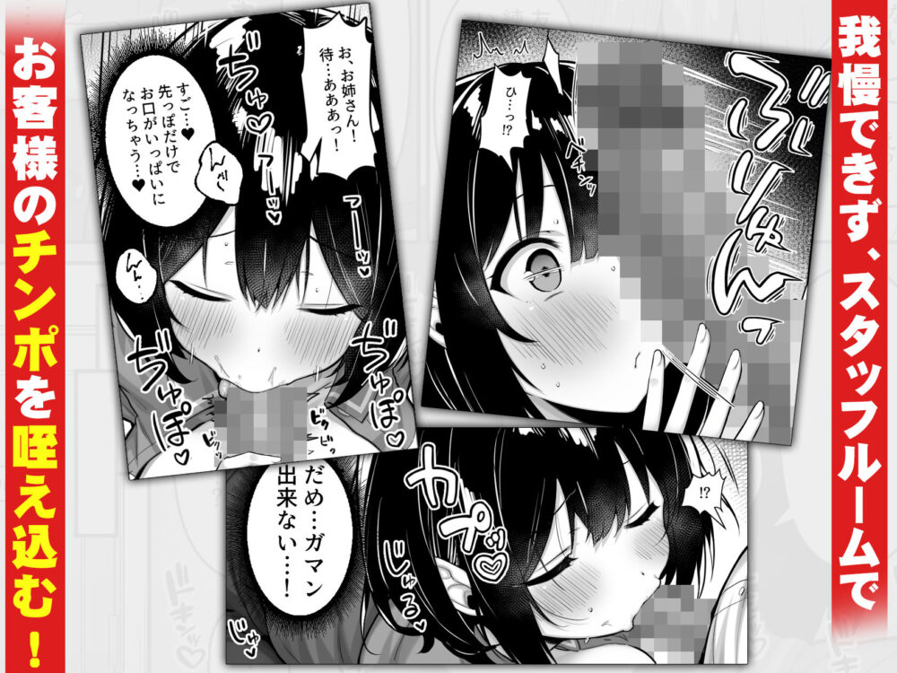 コンビニのバイトJKはXXLサイズのコンドームを買うお客さんが気になって仕方ない / 一億万軒茶屋