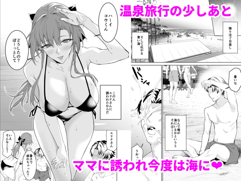 彼女のママとのセフレ契約 3 〜ママと海水浴編〜 / 拡張パーツ(遠藤良危)