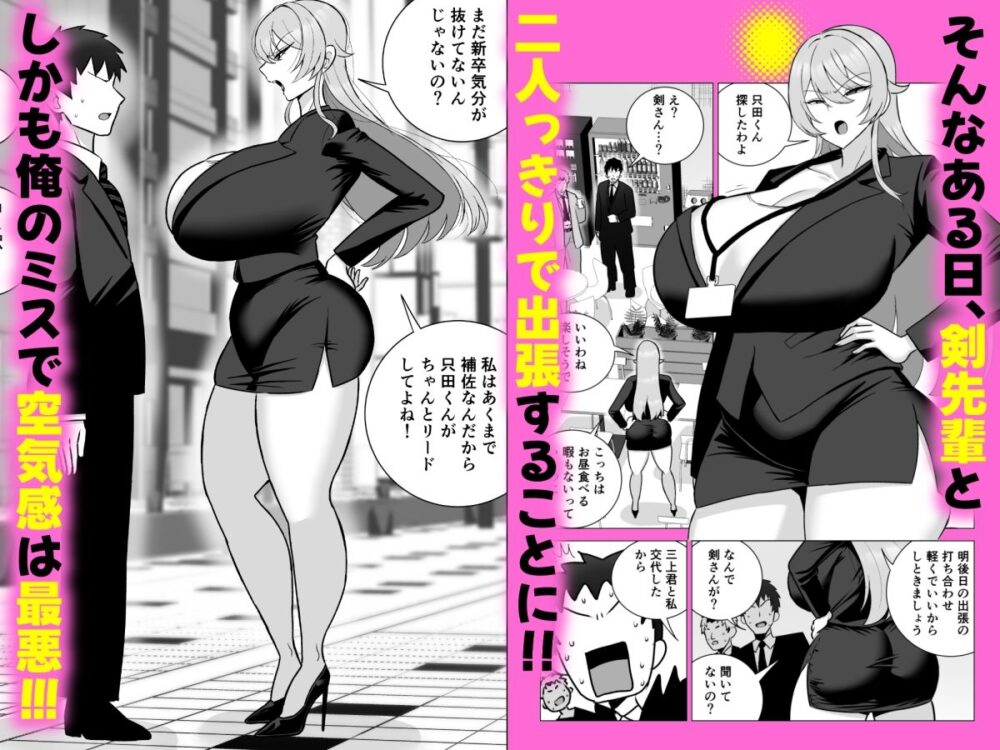 いつも眉間にシワを寄せている性格のキツいババア先輩(29)は酔うとドスケベ痴女になる / とっくに特区