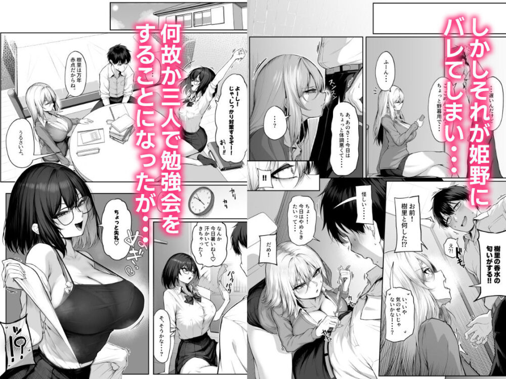 ヤらせてやるって言ってんの!2 / 舞影