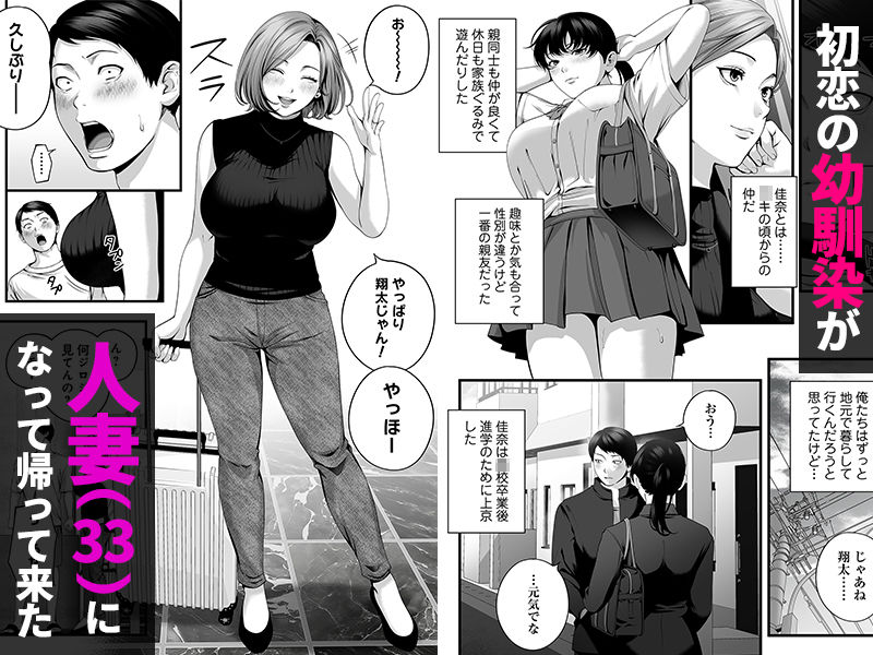 人妻になった幼馴染を「なんでも券」で抱いた夏 / チンジャオ娘。