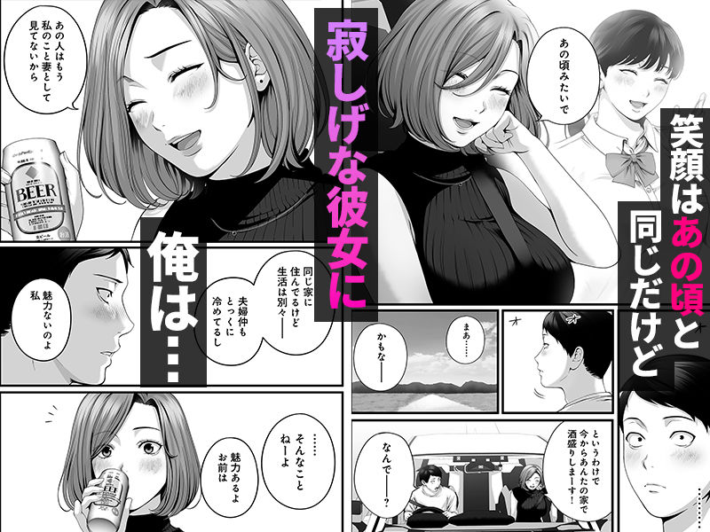 人妻になった幼馴染を「なんでも券」で抱いた夏 / チンジャオ娘。