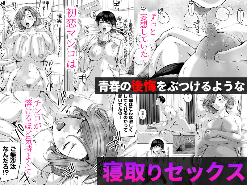 人妻になった幼馴染を「なんでも券」で抱いた夏 / チンジャオ娘。