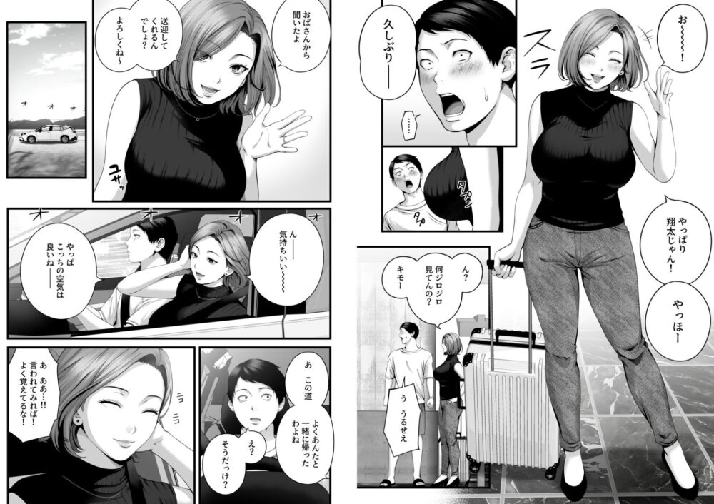 人妻になった幼馴染を「なんでも券」で抱いた夏 / チンジャオ娘。