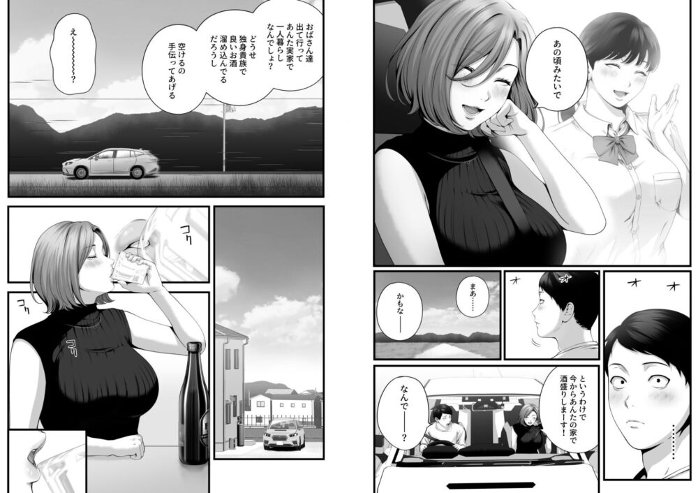 人妻になった幼馴染を「なんでも券」で抱いた夏 / チンジャオ娘。