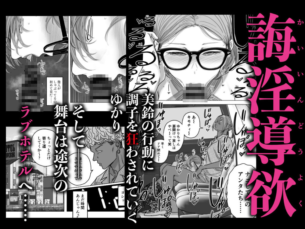 セフレ妻ゆかりVol.04（上） / アイソカーブ