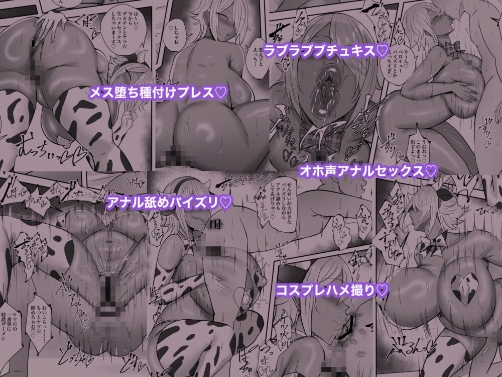 クールな長身イケメン銀髪爆乳黒ギャルのメスの顔 / へっだらいなー