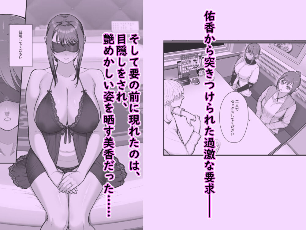母娘に迫られ背徳に溺れる本 / 華容道