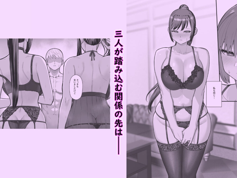 母娘に迫られ背徳に溺れる本 / 華容道