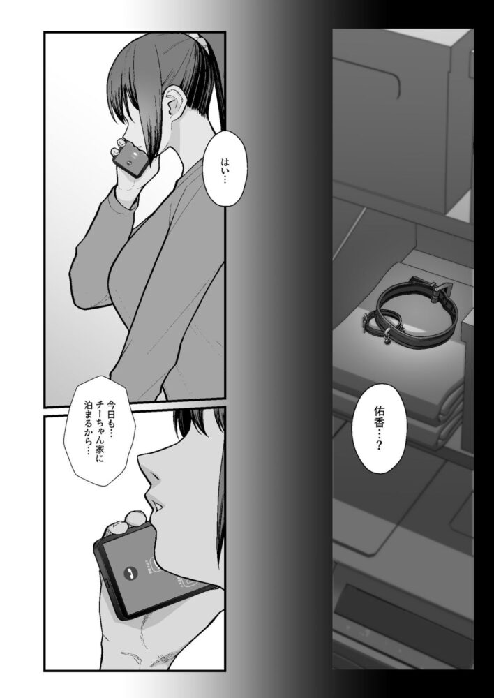 母娘に迫られ背徳に溺れる本 / 華容道