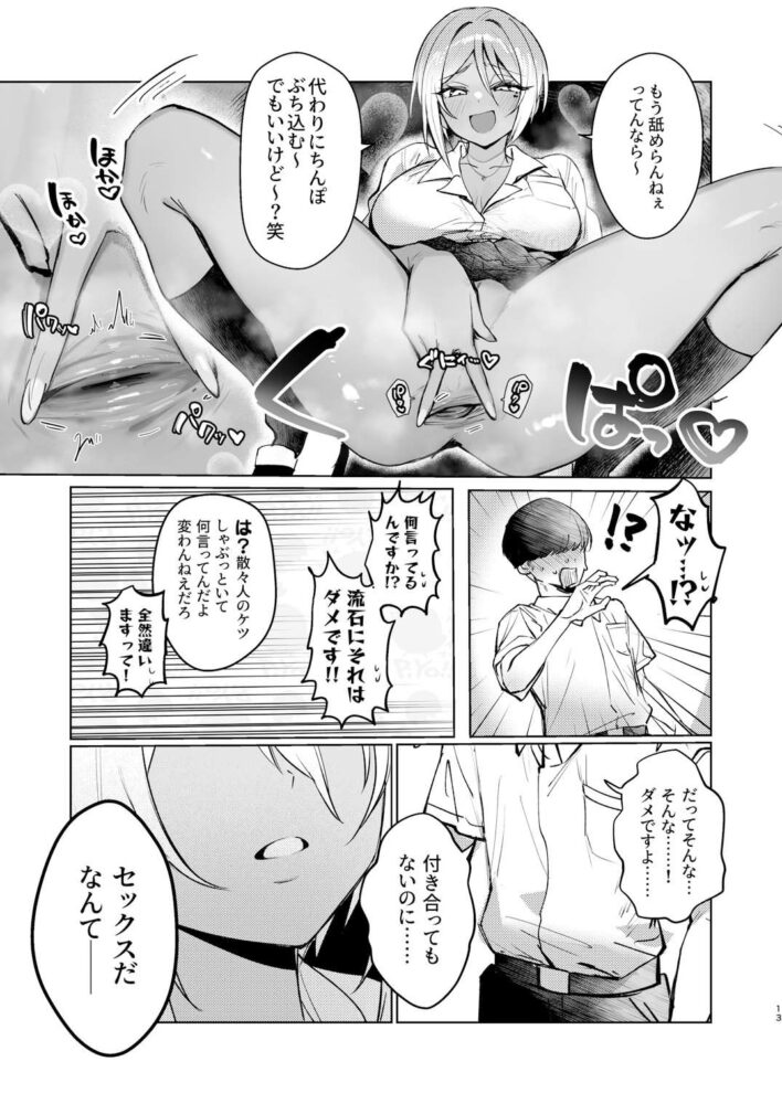 ケツ穴カツアゲに夢中なギャルさんはイラムラアナニーが止まらない！ / がくがく屋さん