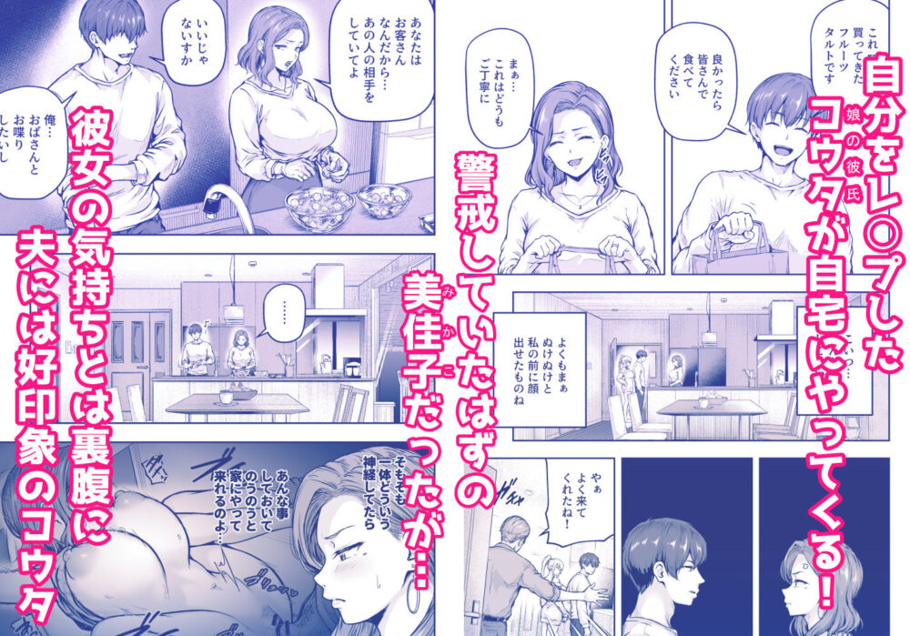 ママが夢中な娘のカレシ3 このチ◯ポは教育上よろしくないのでママが処理します。 / さざれいと