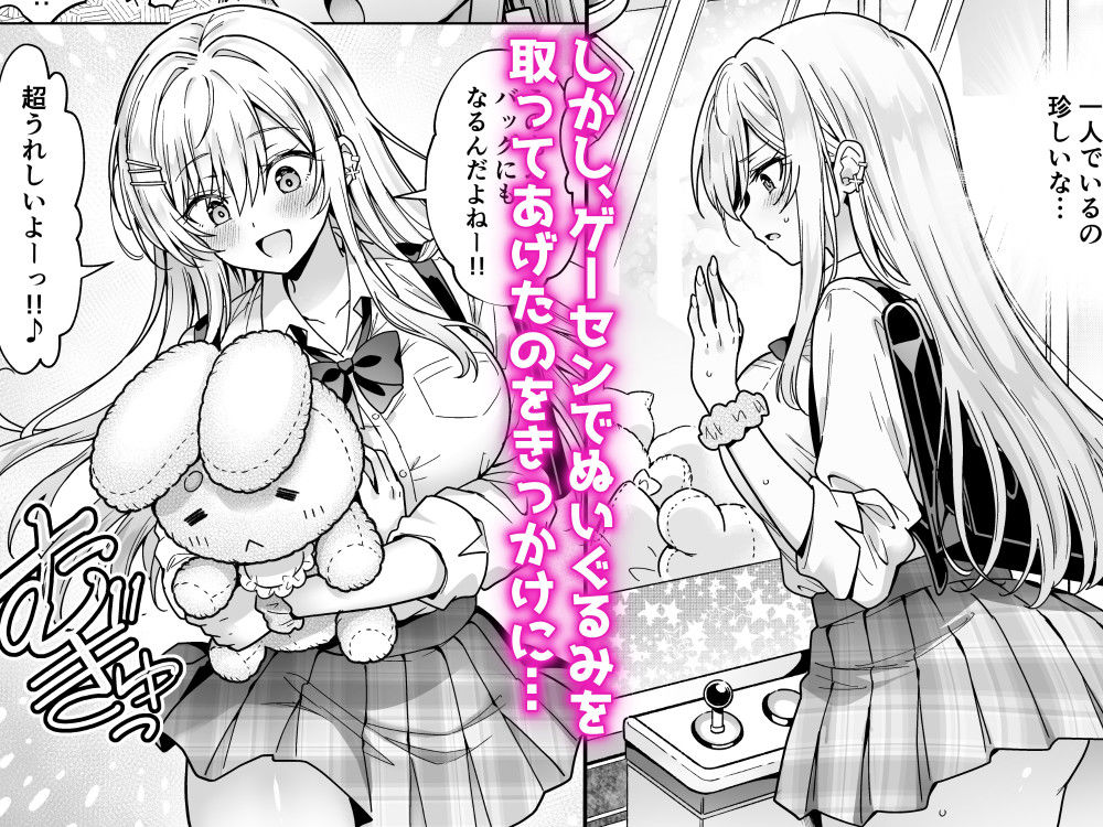 エロカワ陽キャの天瀬さんは陰キャオタクの僕にしか興味がない / へちま工房