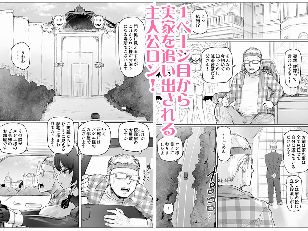 メイドで生ハメ練習したらお嬢様のコキ穴を攻略だ！ / ぷらんぷまん