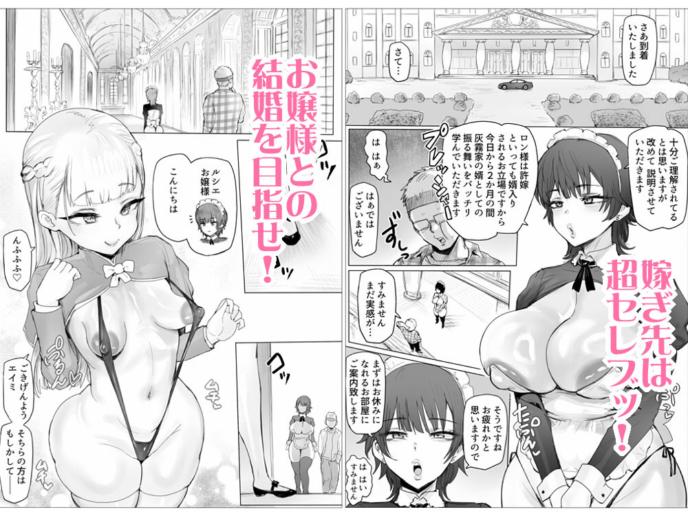 メイドで生ハメ練習したらお嬢様のコキ穴を攻略だ！ / ぷらんぷまん