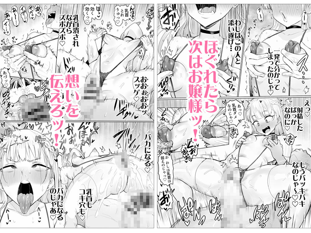 メイドで生ハメ練習したらお嬢様のコキ穴を攻略だ！ / ぷらんぷまん
