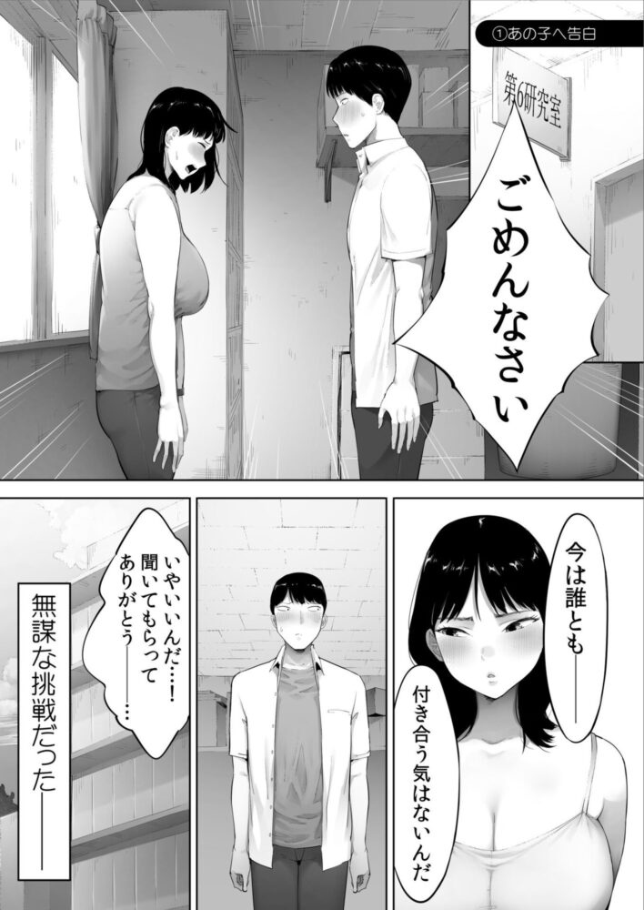 顔面が好きすぎる石渡さんがこんなに鬼性欲だなんて知りたくはなかった() / 小桜クマネコ
