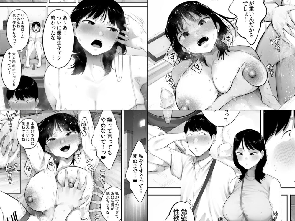 顔面が好きすぎる石渡さんがこんなに鬼性欲だなんて知りたくはなかった() / 小桜クマネコ