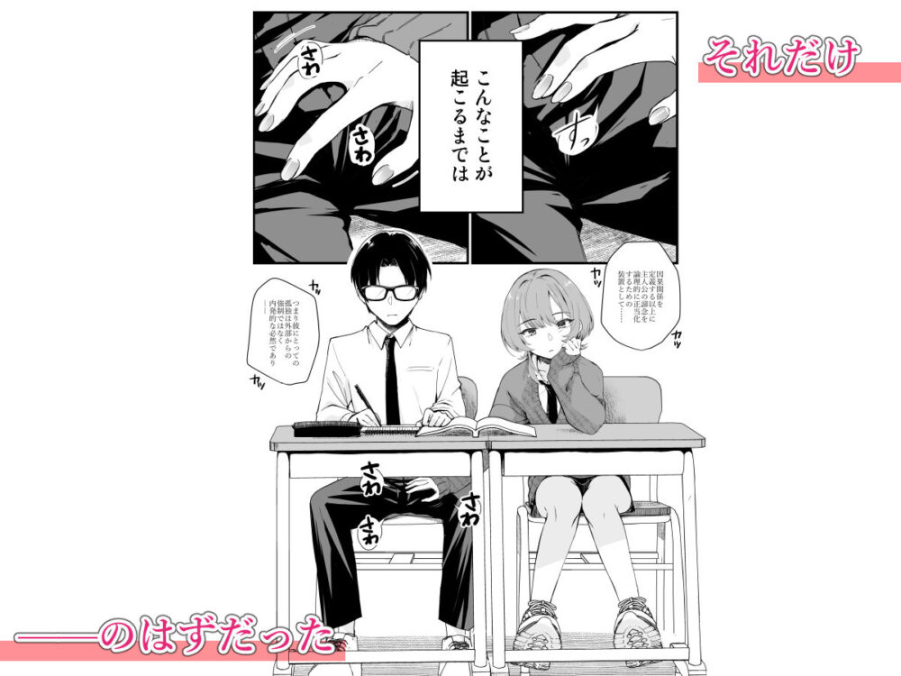 隣の席のダウナーギャルは僕のことを独占したい! / くりーむがろん
