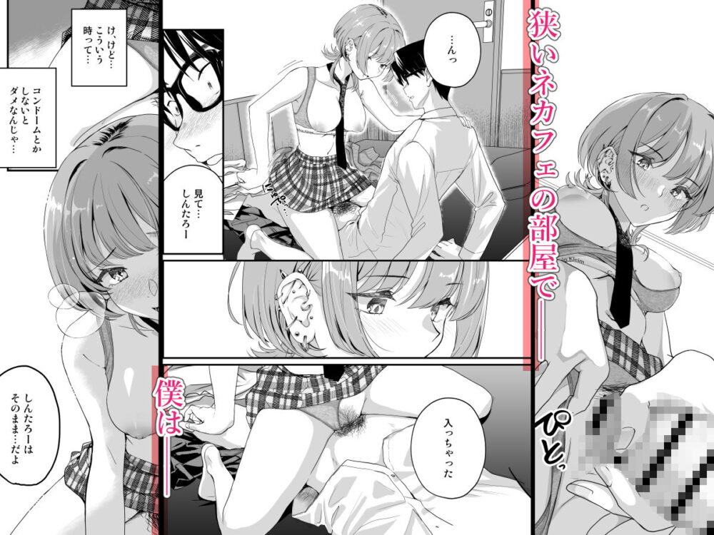 隣の席のダウナーギャルは僕のことを独占したい! / くりーむがろん