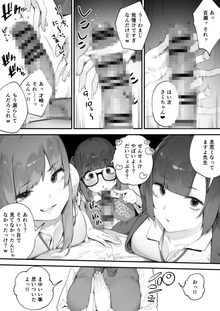 ◯徒に住所がバレたんだが終わったかもしれん / にぎりうさぎ