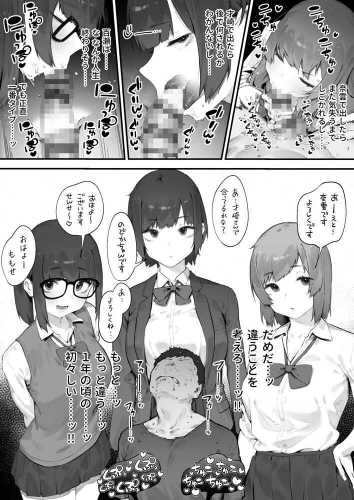 ◯徒に住所がバレたんだが終わったかもしれん / にぎりうさぎ