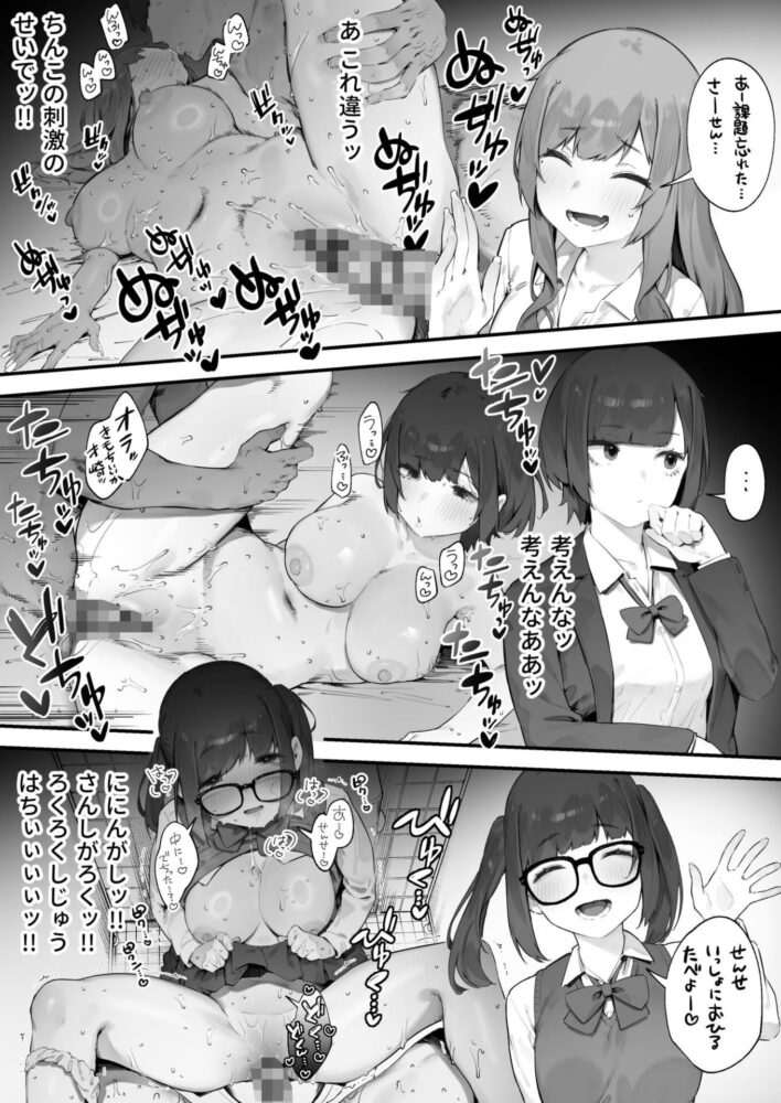 ◯徒に住所がバレたんだが終わったかもしれん / にぎりうさぎ