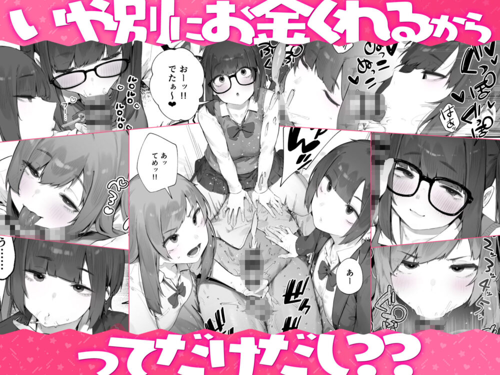 ◯徒に住所がバレたんだが終わったかもしれん / にぎりうさぎ