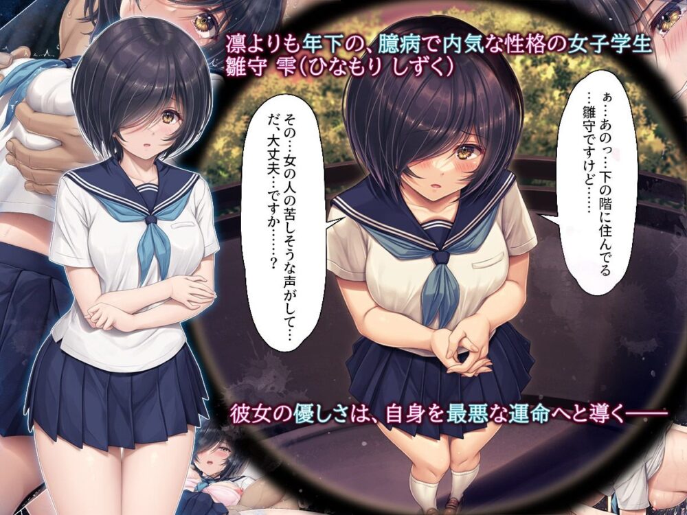 騒音被害 2人目 / エアリーソックス