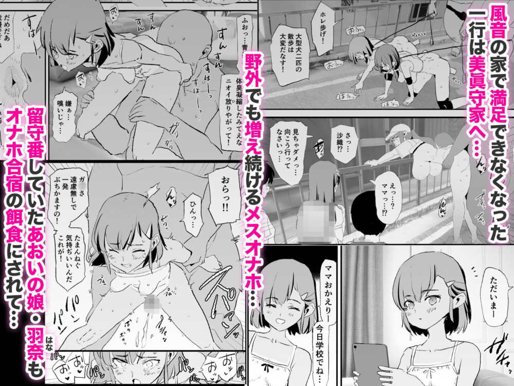 ママさんバレーでママオナホ・開幕戦と決勝戦！ / 闇に蠢く
