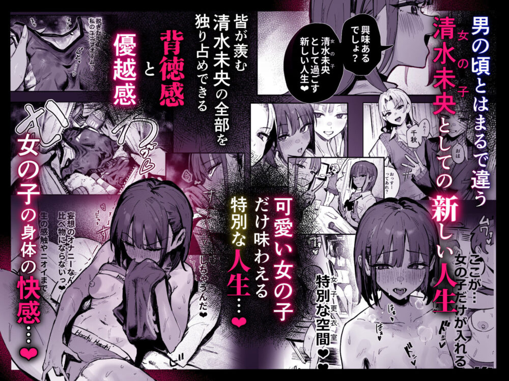 新人生〜陸上部女子編〜 / はちはっち