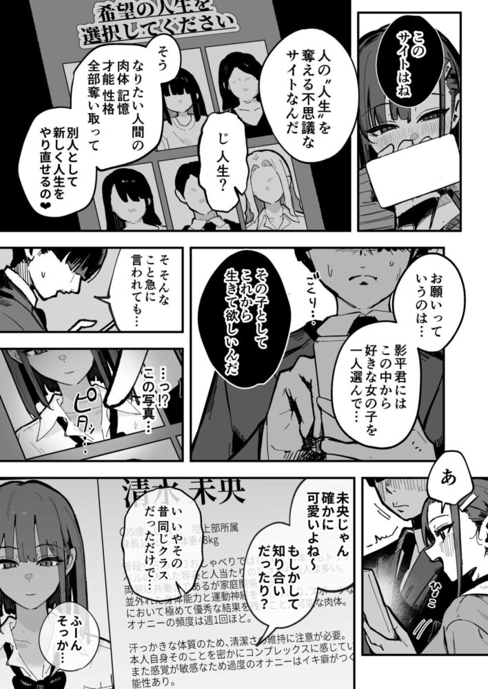 新人生〜陸上部女子編〜 / はちはっち