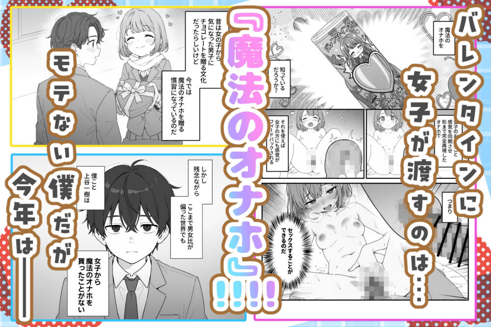バレンタインにダウナー系銀髪ギャルから魔法のオナホをもらったから使い倒してイチャラブセックスしまくる。 / 異世界チート工房×コミックアニマ