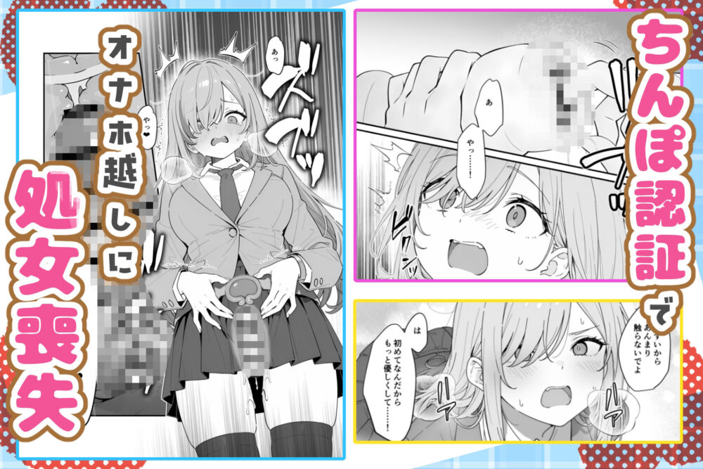 バレンタインにダウナー系銀髪ギャルから魔法のオナホをもらったから使い倒してイチャラブセックスしまくる。 / 異世界チート工房×コミックアニマ