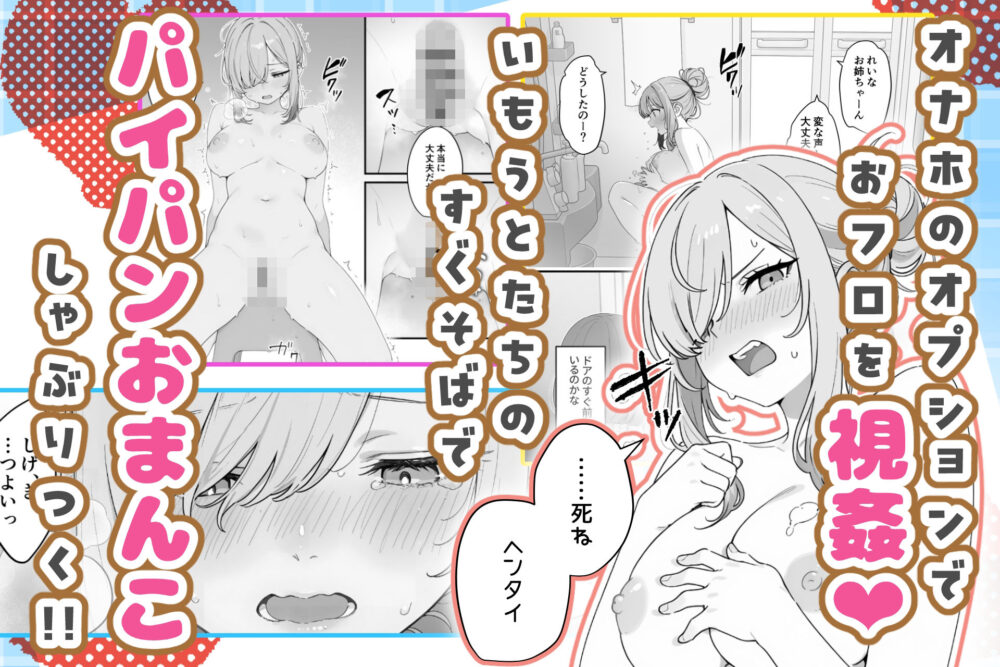 バレンタインにダウナー系銀髪ギャルから魔法のオナホをもらったから使い倒してイチャラブセックスしまくる。 / 異世界チート工房×コミックアニマ