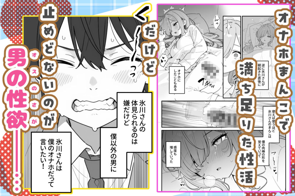 バレンタインにダウナー系銀髪ギャルから魔法のオナホをもらったから使い倒してイチャラブセックスしまくる。 / 異世界チート工房×コミックアニマ