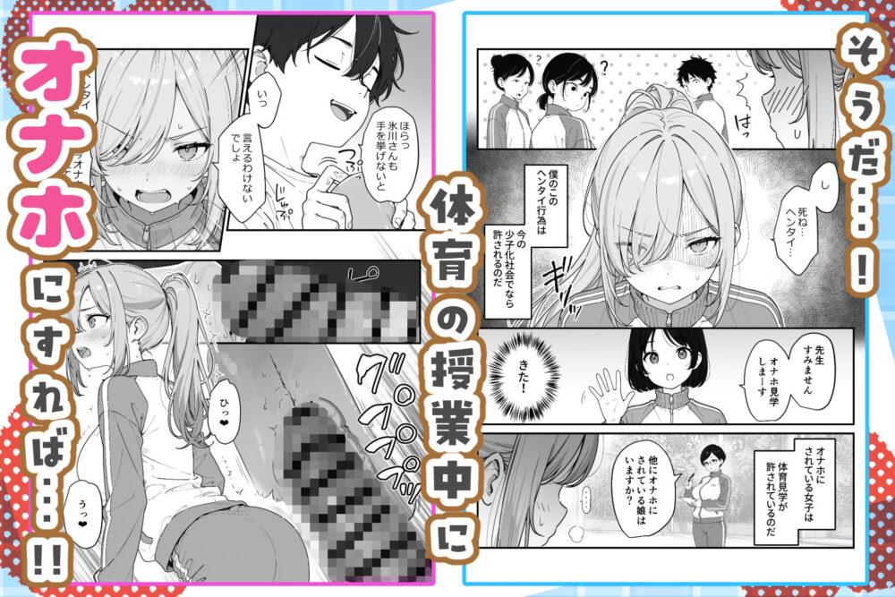 バレンタインにダウナー系銀髪ギャルから魔法のオナホをもらったから使い倒してイチャラブセックスしまくる。 / 異世界チート工房×コミックアニマ